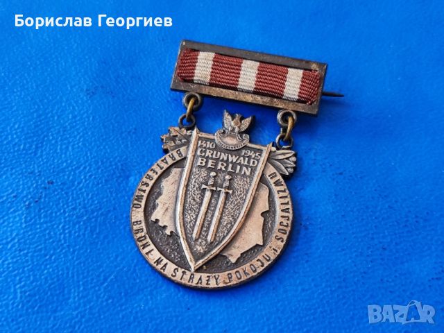 Полски военен знак Grunwald Berlin, снимка 3 - Антикварни и старинни предмети - 46372515