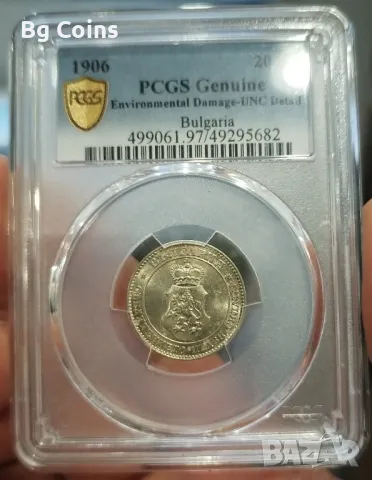 20 стотинки 1906 UNC PCGS , снимка 1 - Нумизматика и бонистика - 47172234