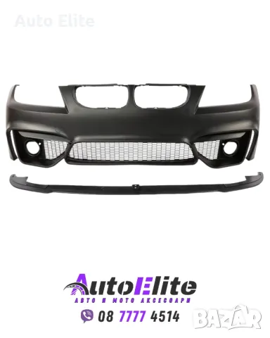 Предна броня за BMW E92 (2005-2009) - M4 дизайн с добавка и отвори за халогени, снимка 2 - Аксесоари и консумативи - 50277331