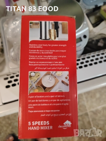 Ръчен миксер DECAKILA, 5 скорости, 200 W, снимка 3 - Миксери - 51497429