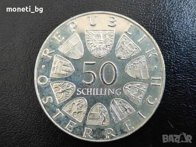 СРЕБРО Австрия 50 шилинга 1973