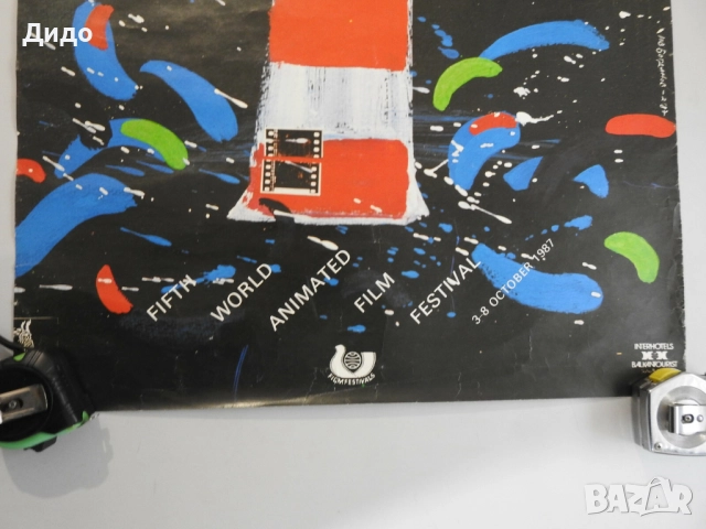 Пети световен фестивал на анимационния филм Варна 1987 рекламен плакат 69х49 см , снимка 4 - Колекции - 51857973