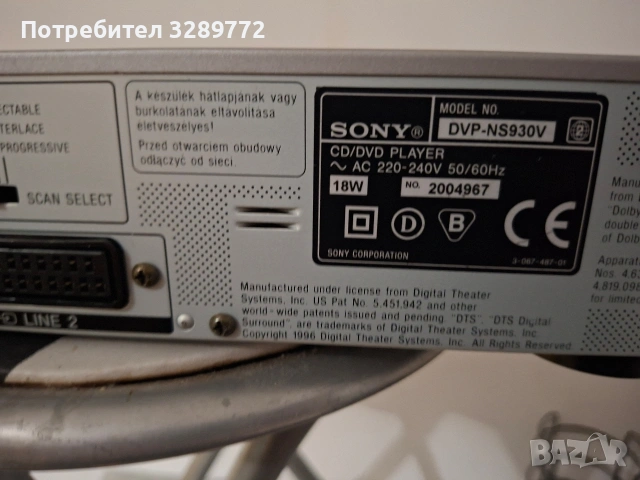 dvd cd pleyar, снимка 5 - Ресийвъри, усилватели, смесителни пултове - 53670148