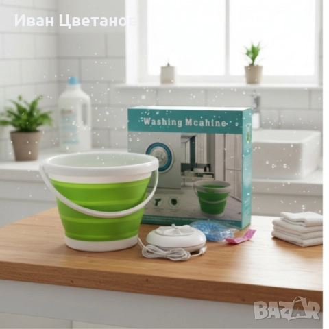 Мини пералня за дрехи – компактното решение за бързо пране у дома и на път