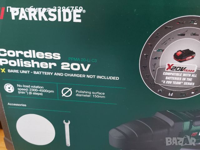 акумулаторна полираща машина Parkside парксайд , снимка 5 - Полирмашини - 46241122