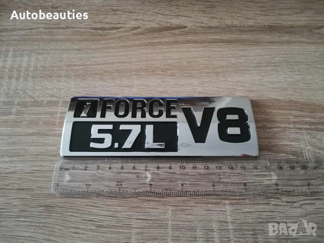 сребриста с черно емблема i-Force V8 5.7L за Toyota, снимка 5 - Аксесоари и консумативи - 51877914