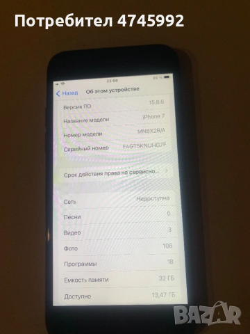iPhone 7, снимка 2 - Apple iPhone - 53880420