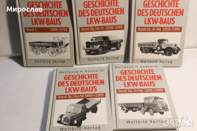 НЕМСКИ ТОВАРНИ АВТОМОБИЛИ КАТАЛОГ ЕНЦИКЛОПЕДИЯ КАМИОН 5 БР