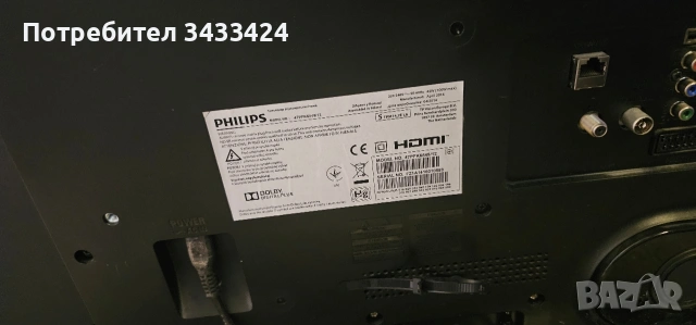 smart TV Philips 47", снимка 4 - Телевизори - 53522546