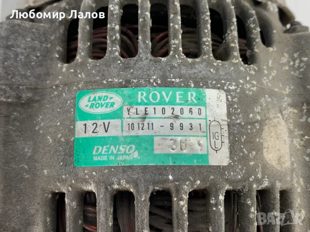 Генератор за LandRover FreeLander ЛендРовър Фрилендър YLE102060, снимка 6 - Части - 48555537