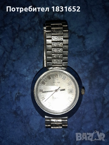 Стар руски часовник - POLJOT