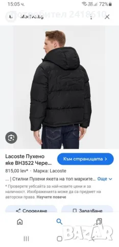 Lacoste Mens Down Jacket Oversize Size XS/ M ОРИГИНАЛ! Мъжко Зимно пухено Яке!, снимка 2 - Якета - 47119056