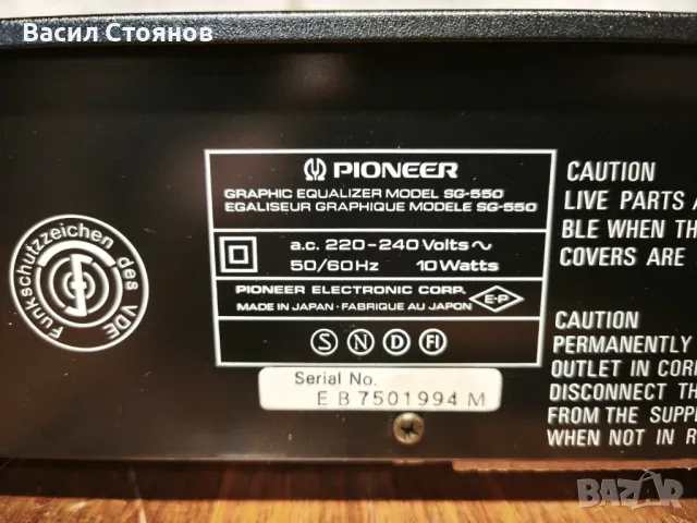 pioneer SG-550, снимка 5 - Еквалайзери - 48297941