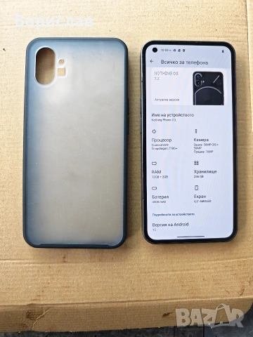 Nothing phone 1/12-256/. 