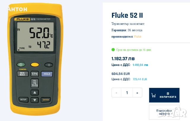 FLUKE 52 II контактен цифров термометър с 2 сонди, снимка 8 - Друга електроника - 50200581