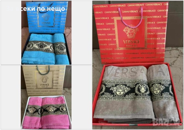 Versace Луксозни Хавлии - 2бр. в кутия - Налични Различни Цветове Код VF66