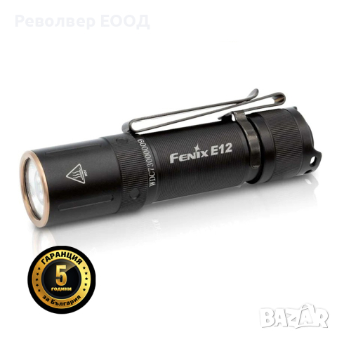 Фенер Fenix E12 V2.0, снимка 1 - Къмпинг осветление - 45004156