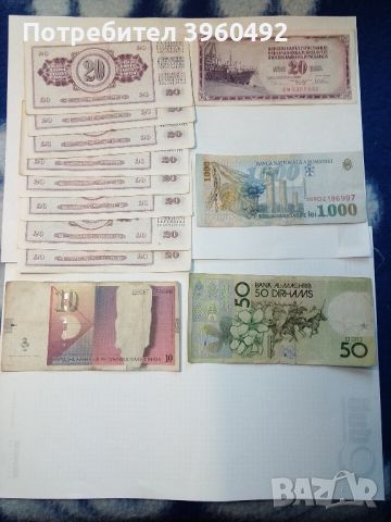 стари банкноти , снимка 4 - Нумизматика и бонистика - 45681548
