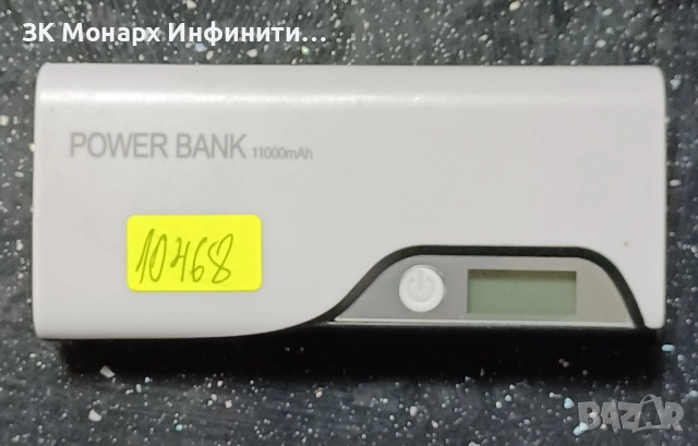 Powerbank 11000mah, снимка 2 - Външни батерии - 52260083