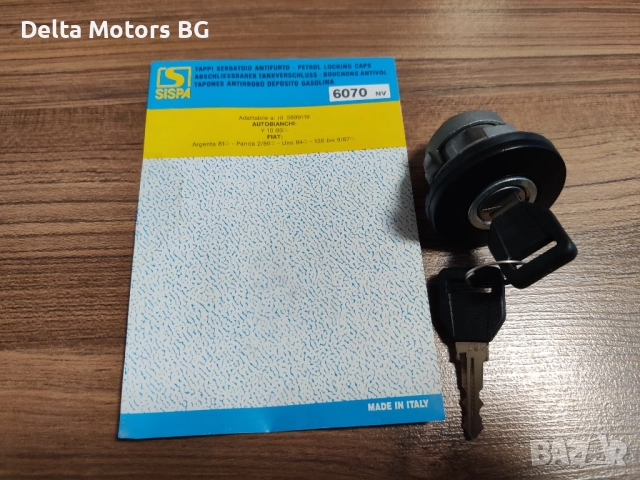 Капачка за резервоар Фиат Аржента, Панда, Уно