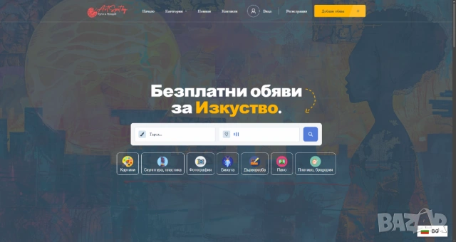 Encrypted.bg - Изработка на Онлайн магазин,Уеб сайт или Блог ( 150лв), снимка 10 - Изработка и миграция на сайт - 45300781