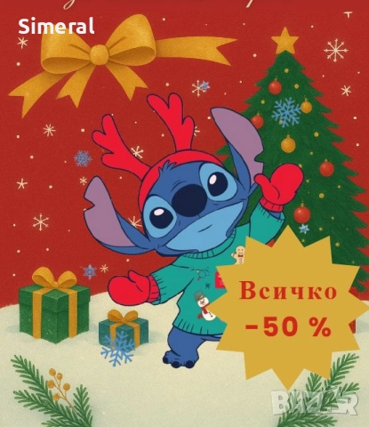 РАЗПРОДАЖБА! -50% Коледна декорация Stitch / Стич