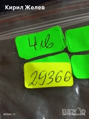 Старо джобно ножче от соца ВИНПРОМ за КОЛЕКЦИЯ ДЕКОРАЦИЯ БИТОВ КЪТ 29366, снимка 8 - Други ценни предмети - 49706168