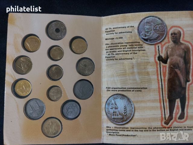 Комплектна серия - сет - Египет , 13 монети, снимка 2 - Нумизматика и бонистика - 45100103