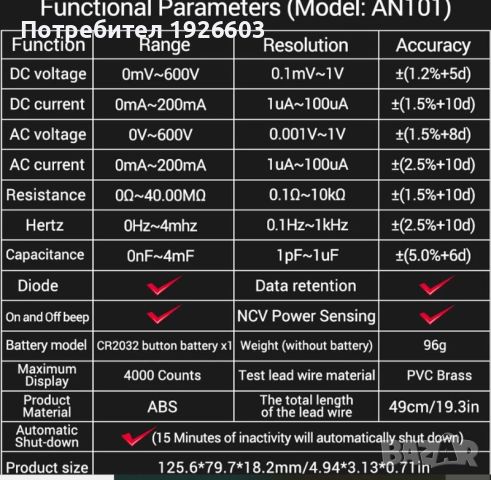 Продавам 2 броя портативни цифрови мултиметри мултицети, снимка 3 - Други услуги - 45809983