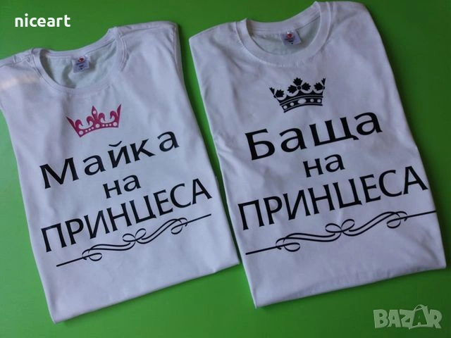 Тениски с надпис за всеки повод, снимка 16 - Тениски - 52123970