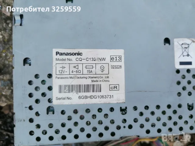 Panasonic CQ-C1323NW, снимка 3 - Аксесоари и консумативи - 48314970