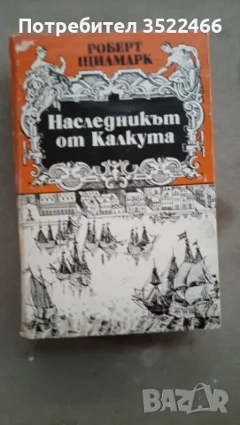 Продавам детско юношеска литература , снимка 11 - Детски книжки - 47768903