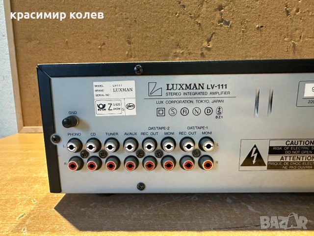 усилвател "LUXMAN LV-111", снимка 9 - Ресийвъри, усилватели, смесителни пултове - 53724421