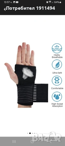 Два броя ленти за китка, снимка 3 - Фитнес уреди - 53453383