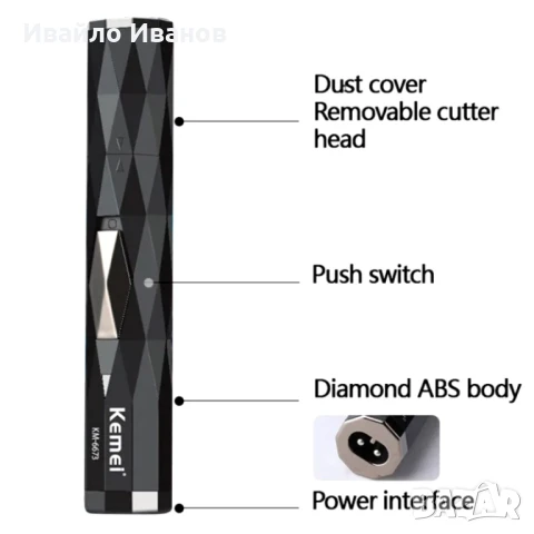 Тример 2в1 Kemei KM6673, снимка 10 - Тримери - 51392754