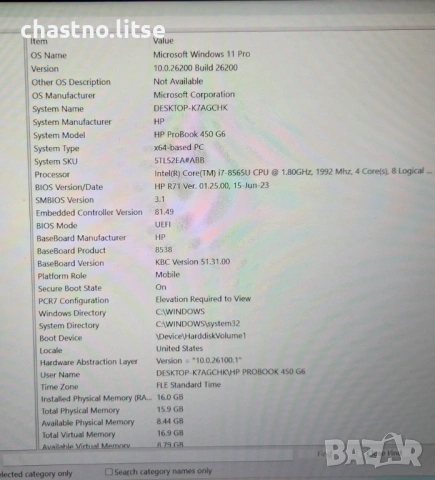 Бизнес лаптоп HP ProBook 450 G6 | Мощен i7 | 16GB RAM | 512GB SSD, снимка 11 - Лаптопи за работа - 53963415
