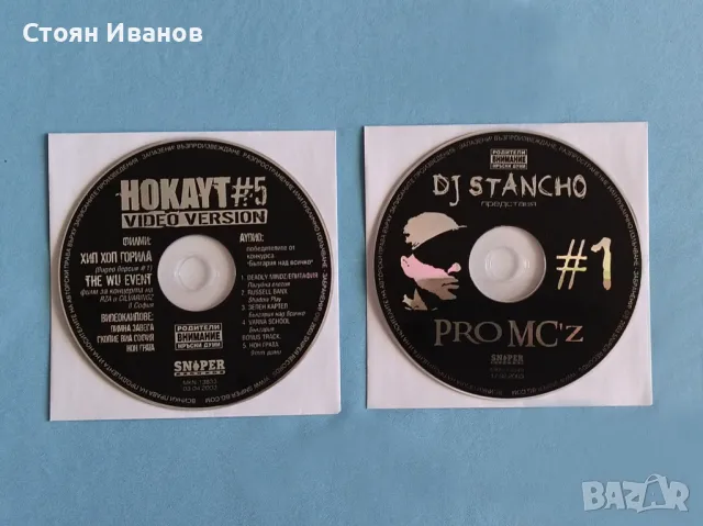 Хип Хоп РАП Списания НOKAYT - Sniper Records с подарък CD диск Снайпер, снимка 5 - CD дискове - 50346325