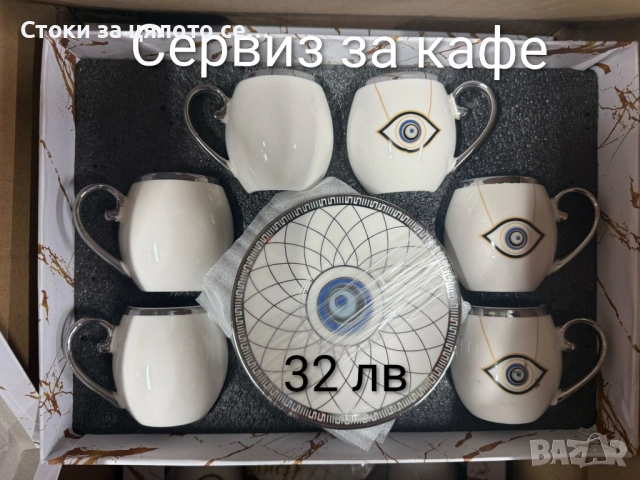 Сервиз за кафе 12 части, снимка 2 - Сервизи - 52325559