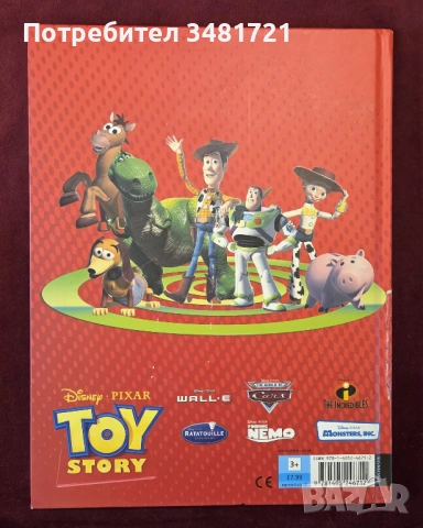 Disney Annual 2010, снимка 11 - Енциклопедии, справочници - 53748445