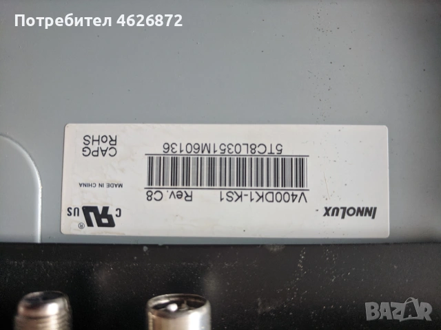 PHILIPS 40PUS6809/12-715G8642-MOC-000-005K-715G6661-P01-000-002H-C390S01E01C , снимка 10 - Части и Платки - 53026501