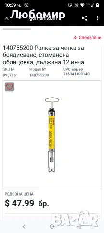 Инструмент за почистване Purdy Четка и валяк, сребрист