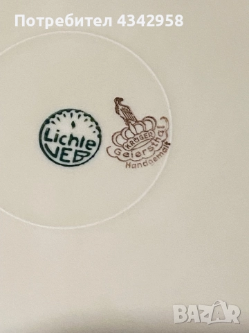 Lichie Veb и Krüger. 1950-1970г.Винтидж чиния.Германия., снимка 5 - Антикварни и старинни предмети - 52122784