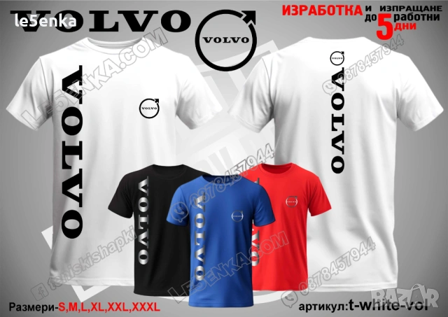 VOLVO тениска и шапка, снимка 12 - Тениски - 47085140