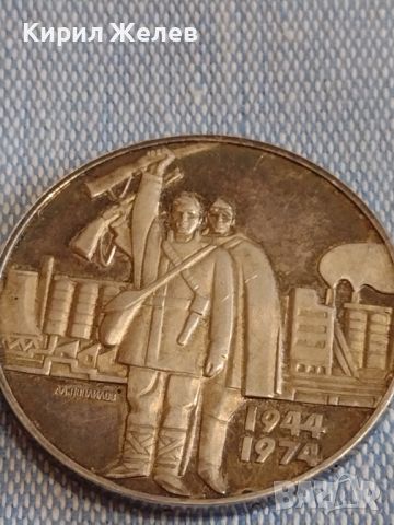 Сребърна монета 5 лева 1974г. НРБ рядка за КОЛЕКЦИОНЕРИ 44406, снимка 7 - Нумизматика и бонистика - 45249937