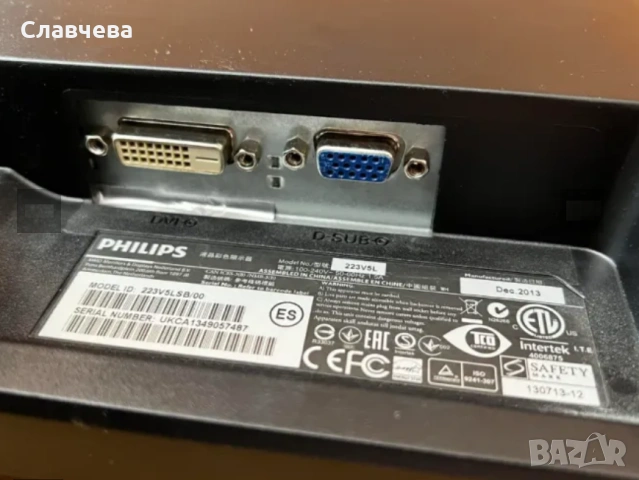 Монитор Philips 223V5L/ 21.5 inch, снимка 3 - Монитори - 53487817
