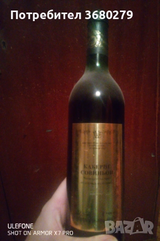 Бутилки, снимка 2 - Бидони, бурета и бъчви - 52356141