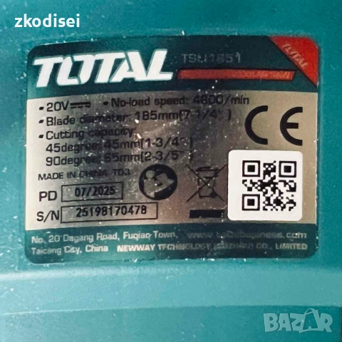 Комплект TOTAL TOSLI250181E 20V, снимка 7 - Други инструменти - 54224503