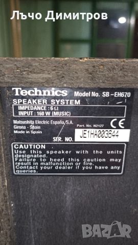 TECHNICS SB-EH670, снимка 5 - Тонколони - 46085403