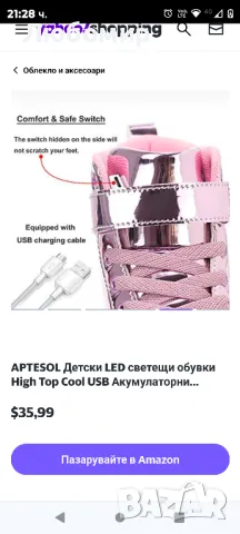 Детски LED светещи обувки High Top Cool USB Акумулаторни, снимка 2 - Детски маратонки - 46888482