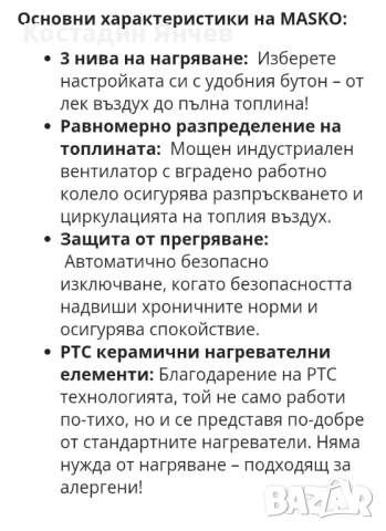 Електрически 5kw строителен отоплител , снимка 10 - Други инструменти - 51344334